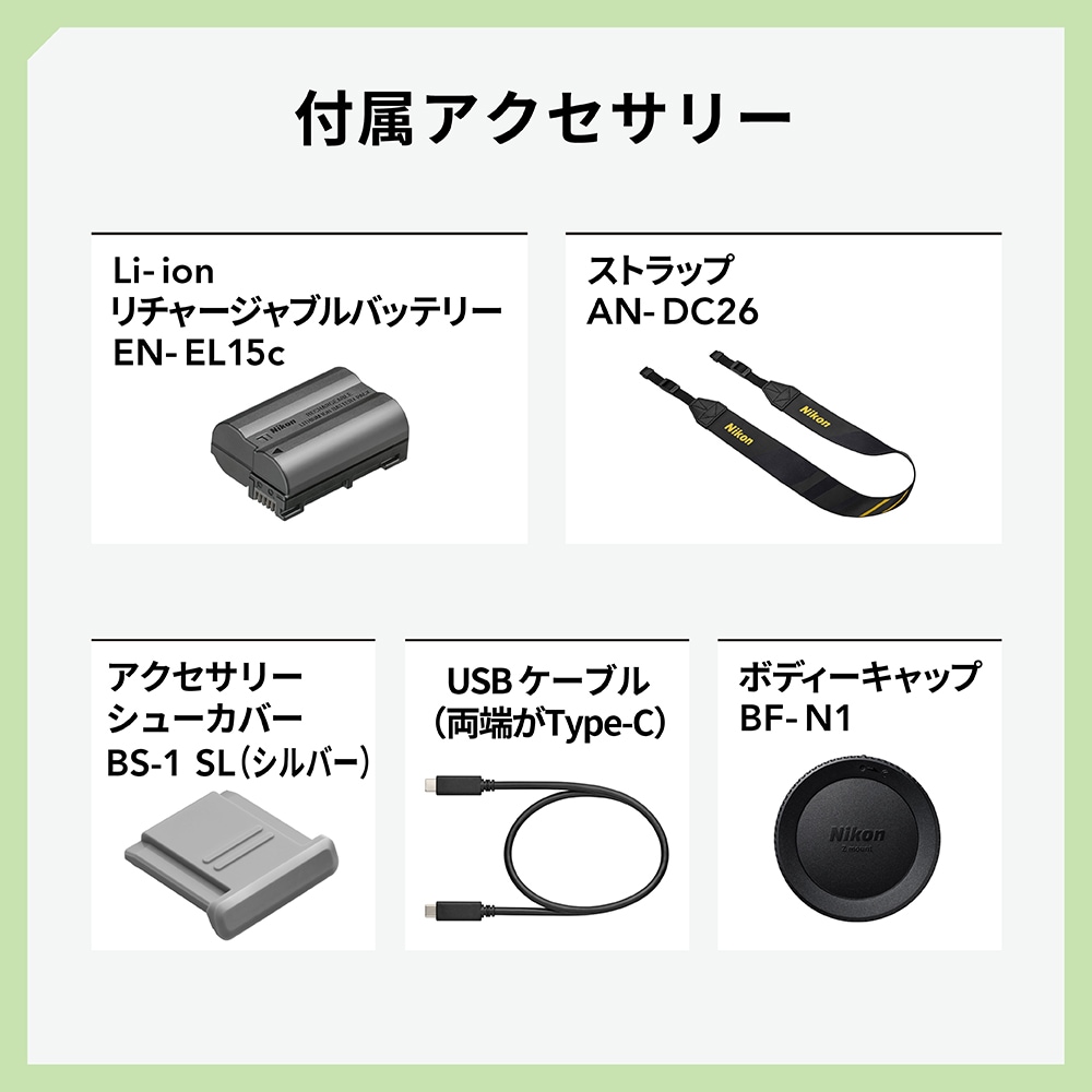予約商品】Nikon ニコン Z5IIC 24-50 レンズキット シルバー【2026年10
