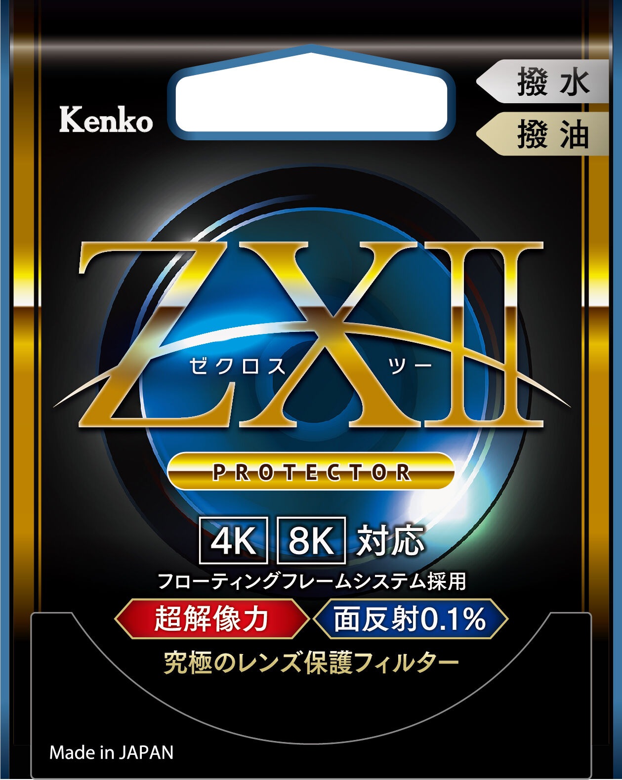 メール便 送料無料】ケンコー 72mm ZX II プロテクター レンズ保護