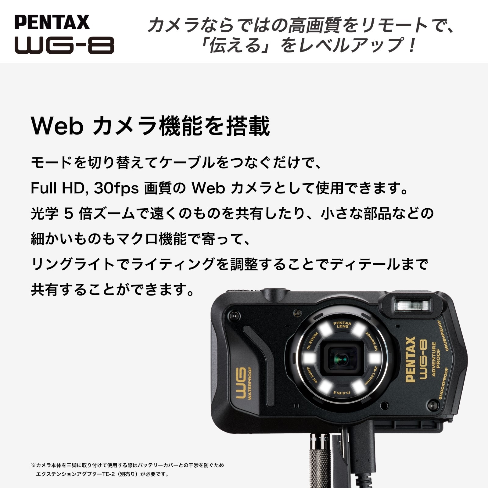 PENTAX WG-8 デジタルカメラ PENTAX WG-8 コンパクトデジタルカメラ ブラック [防水+防塵+耐衝撃