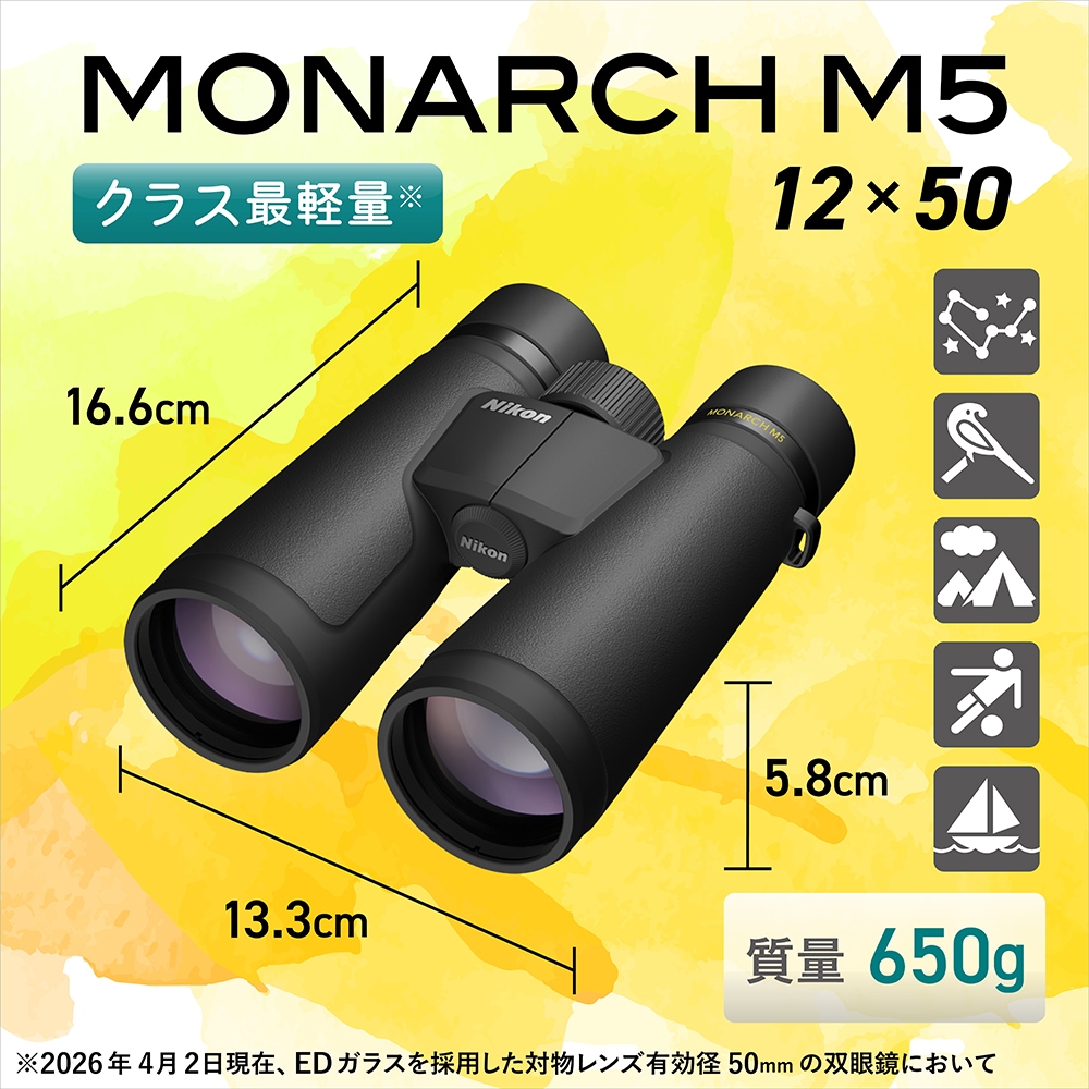 Nikon MONARCH M5 12x50 | すべての商品 | | カメラの大林 - カメラ