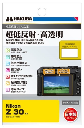お買い得セット】Nikon Z30 ダブルズームキット | デジタル一眼