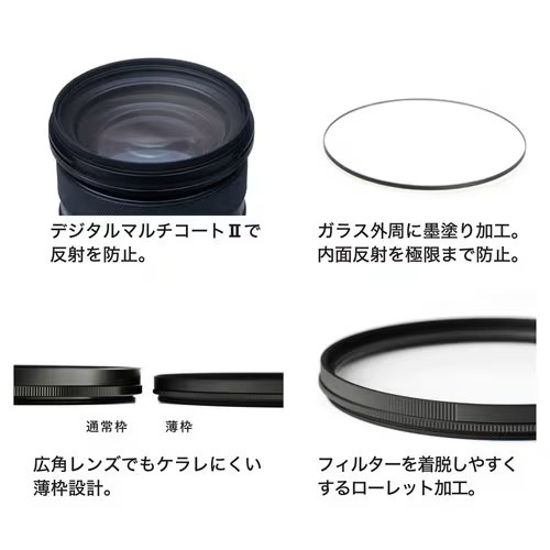 メール便 送料無料】ケンコー 67mm PRO1D ロータス R-スノークロス