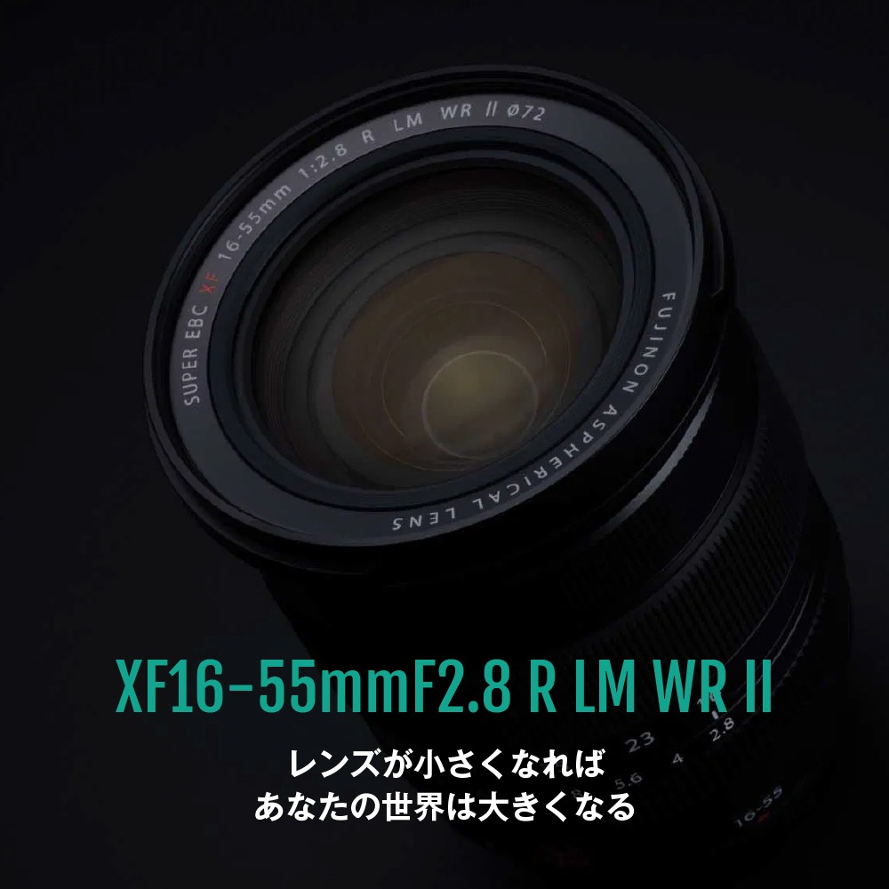 【超目玉枠】 R F2.8 XF16-55mm LM II【元箱・保証書付き】（富士フイルム WR レンズ(ズーム)