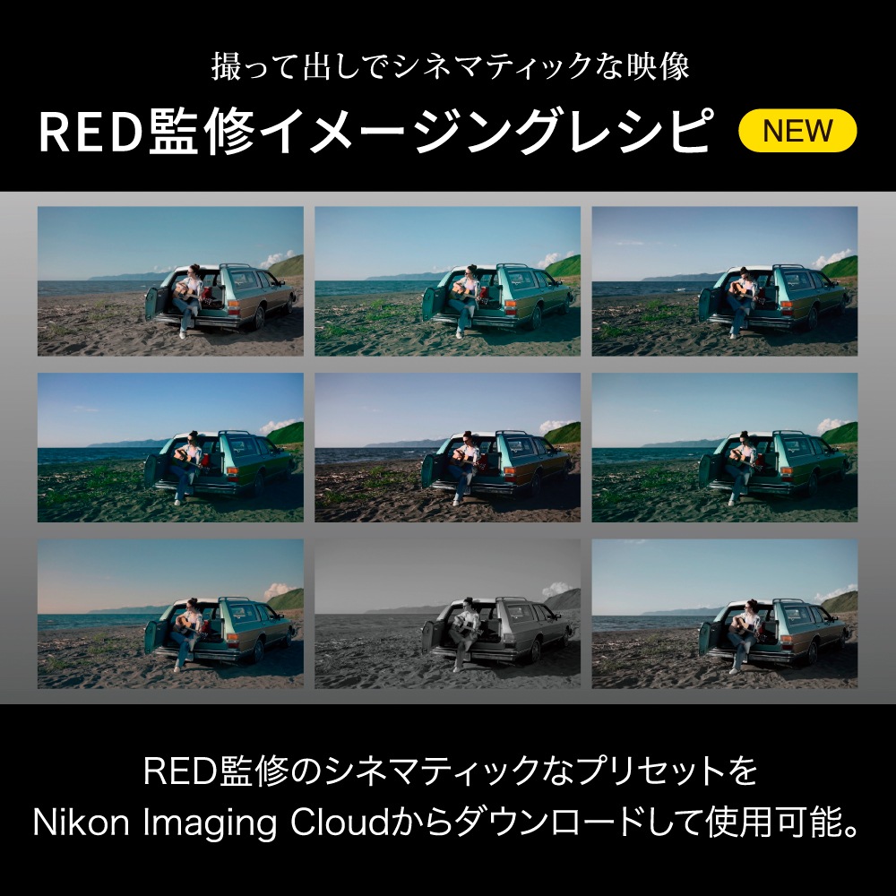 予約商品】Nikon ZR ボディ【2025年10月24日発売予定
