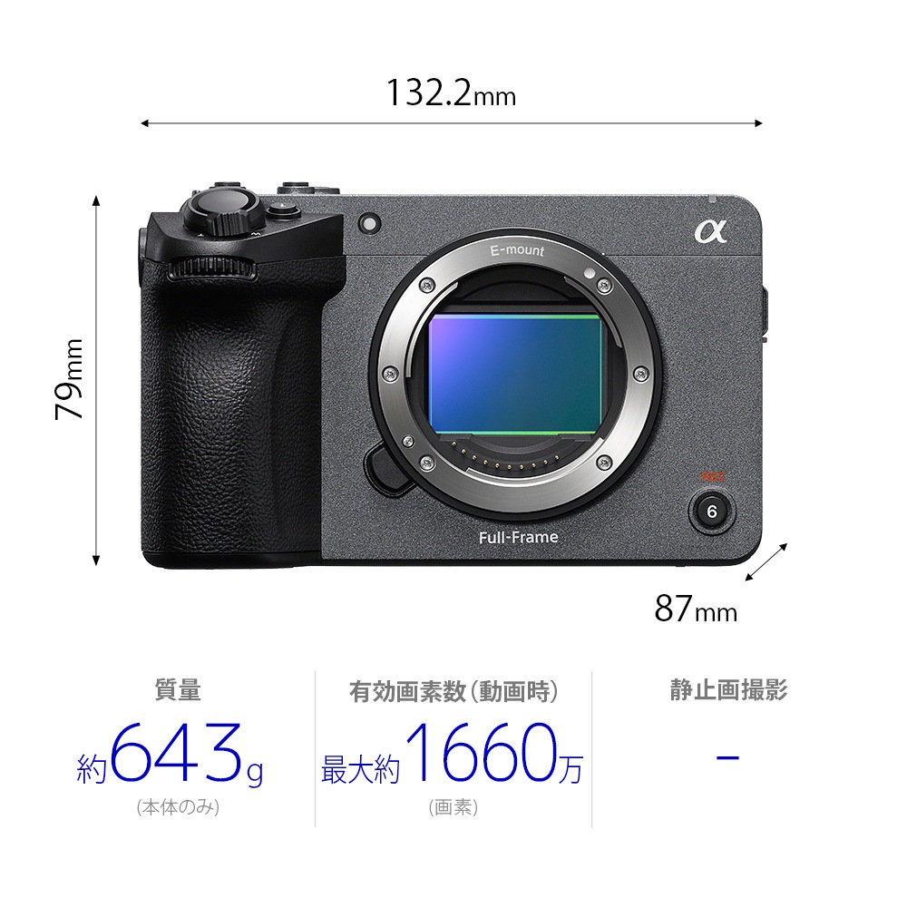 予約商品】SONY Cinema Line FX5 ボディ ILME-FX5B プロフェッショナル