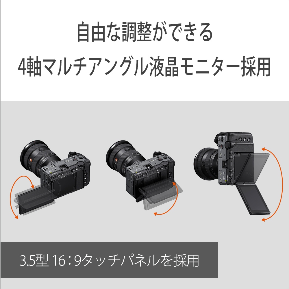 予約商品】SONY Cinema Line FX5 XLRハンドルユニット同梱モデル ILME