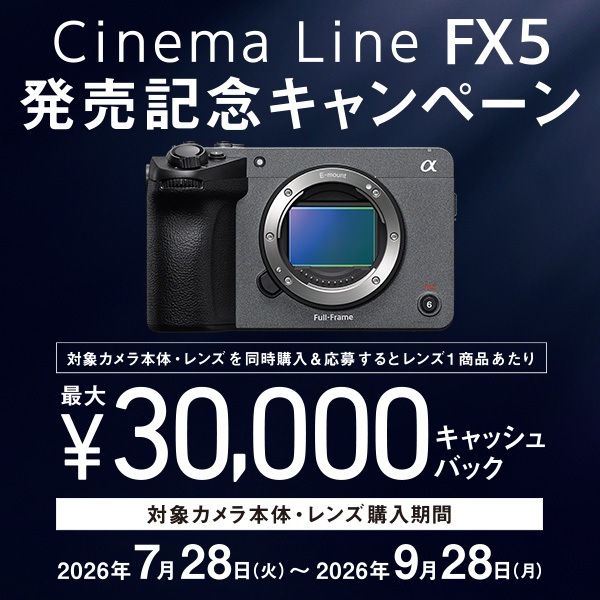 予約商品】SONY Cinema Line FX5 XLRハンドルユニット同梱モデル ILME