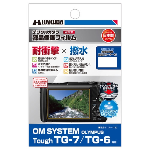 OM SYSTEM [新品]【お買い得セット】OM オーエムシステム Tough