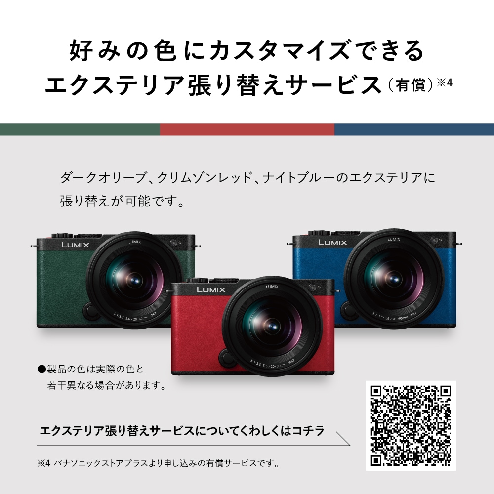 Panasonic LUMIX S9 ボディ ダークシルバー(DC-S9-S) | デジタル一眼