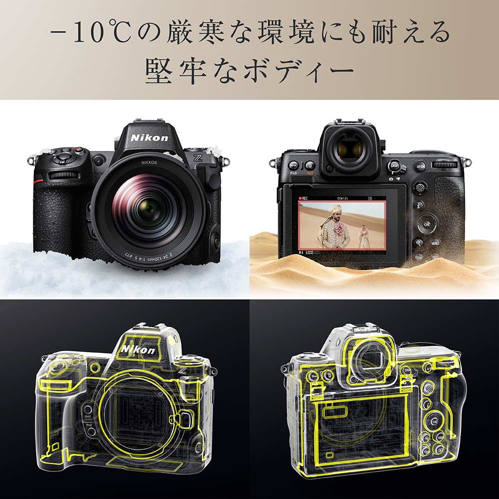 Nikon Z8 ボディ（キャンペーン対象商品） | デジタル一眼