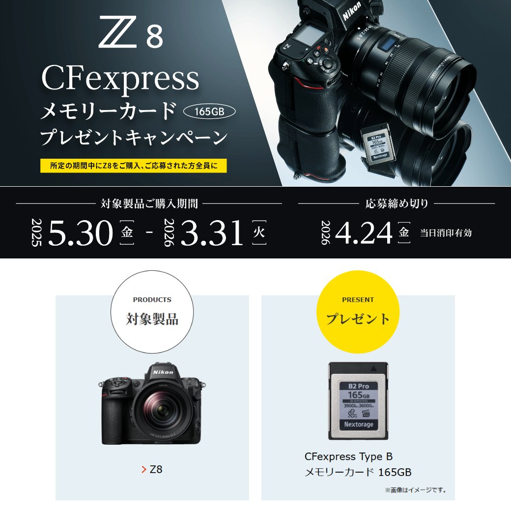 Nikon - 【美品】 Nikon Z8 ボディ　SDカードなどおまけ付 Zシリーズ（Nikon） [新品]Nikon ニコン Z8 ボディ