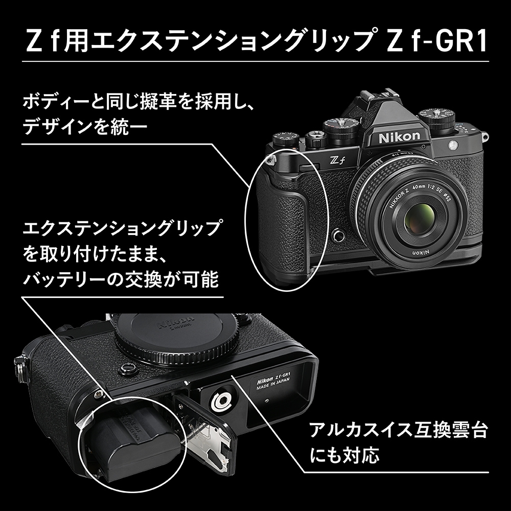Nikon Zf 40mm f/2（SE）レンズキット【Nikon推奨SDカード128GB