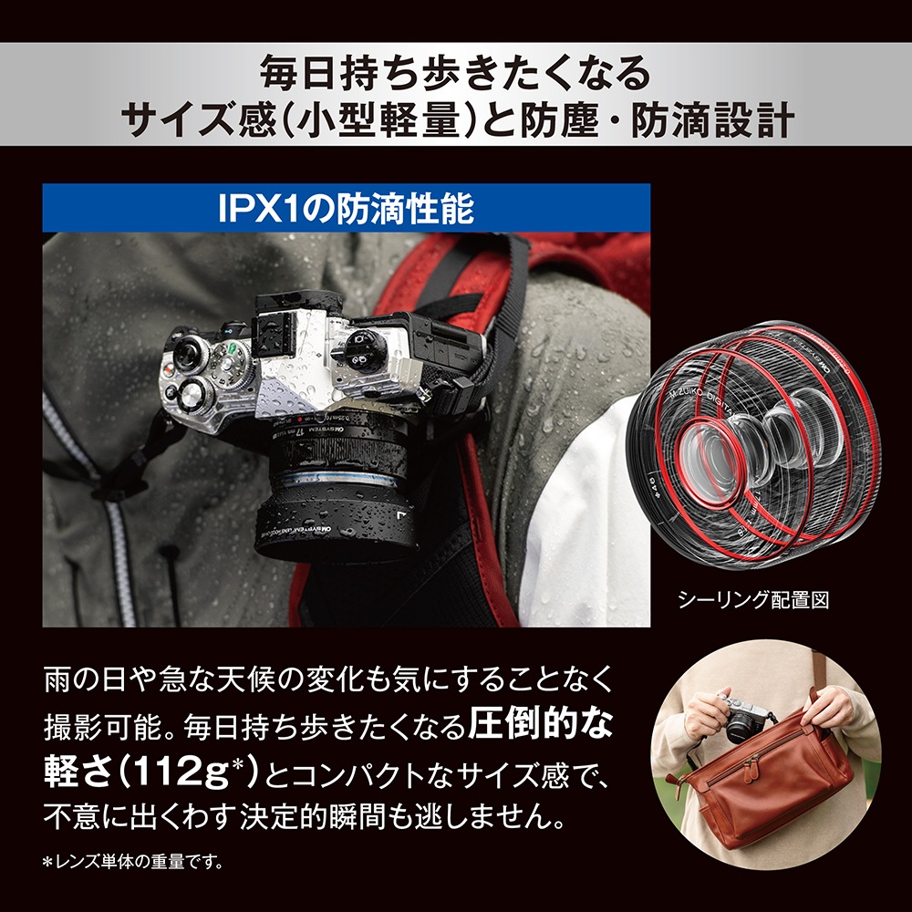 OM SYSTEM M.ZUIKO DIGITAL 17mm F1.8 II ブラック | 交換レンズ