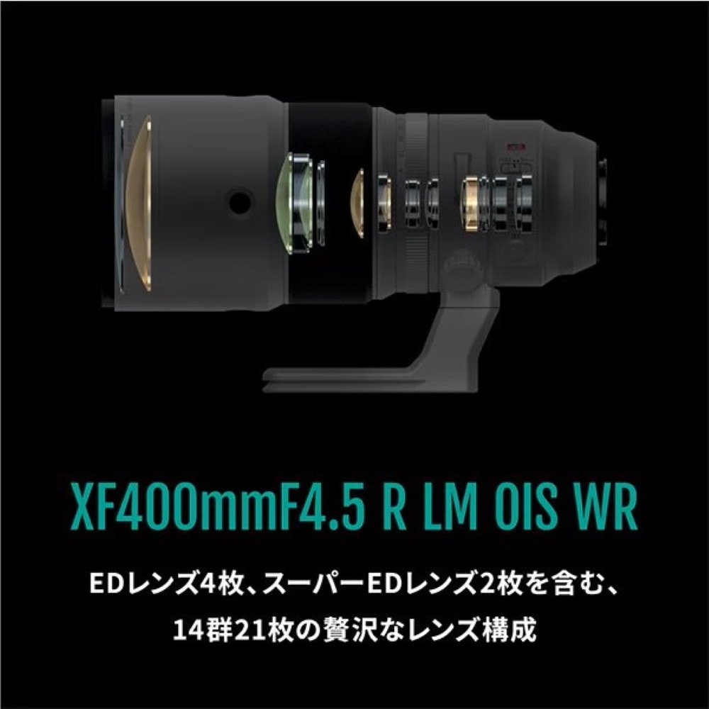 予約商品】FUJIFILM XF400mmF4.5 R LM OIS WR【2026年9月18日発売予定