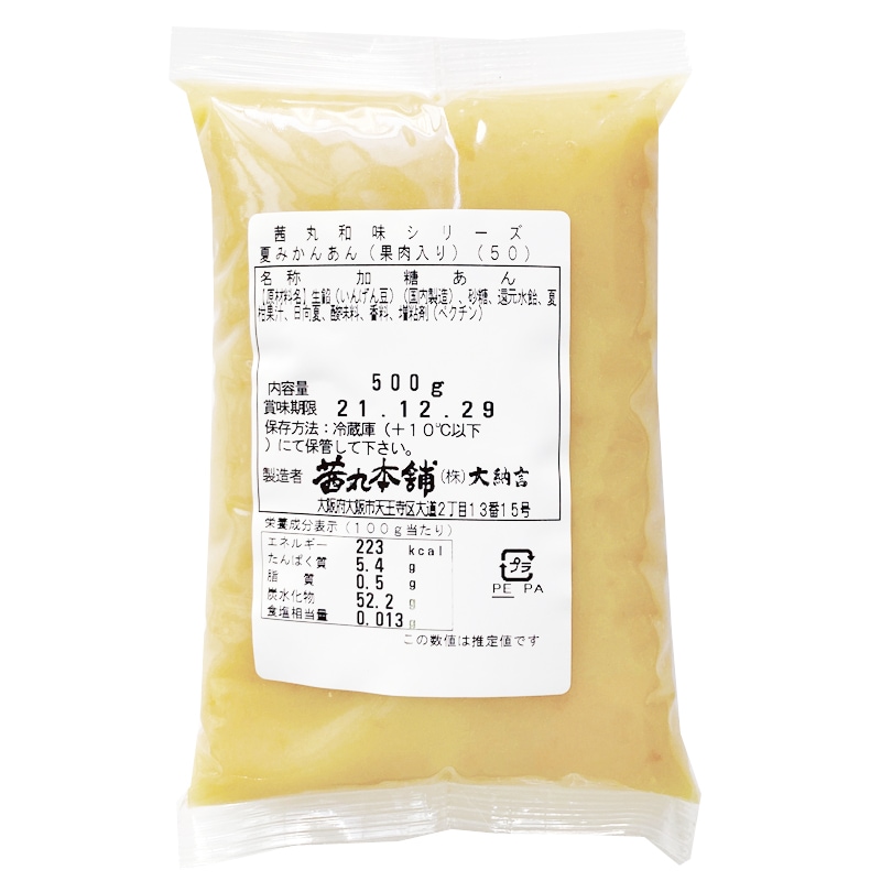 夏みかんあん(果肉入り)(500g)のパッケージ写真