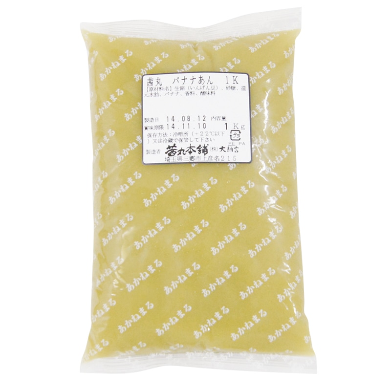 バナナあん(1kg)のパッケージ写真