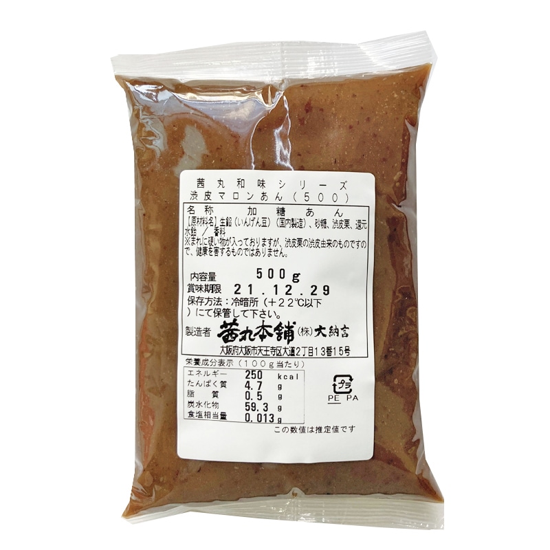 渋皮マロンあん(500g) | 秋冬フレーバー系あん 【茜丸】あんこ通販