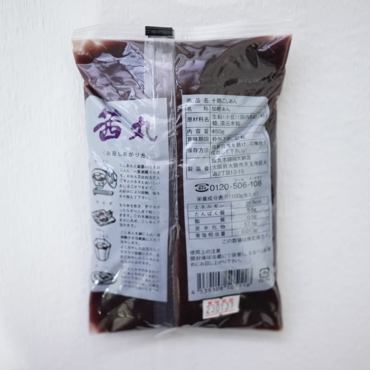 十勝こしあん(450g)のパッケージ写真