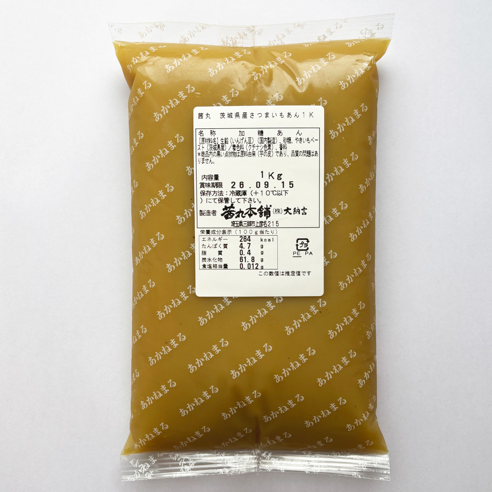 茨城県産さつまいもあん(1kg)