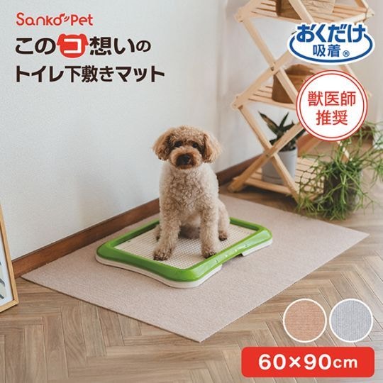 ペットにやさしい床材専門通販｜サンコーペットオンラインショップ【公式】