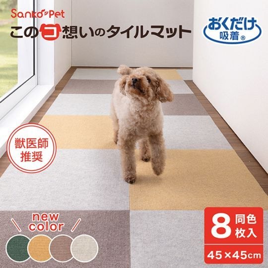 すべての商品|サンコーペットオンラインショップ【公式】