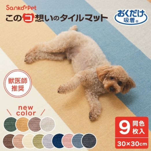 すべての商品|サンコーペットオンラインショップ【公式】