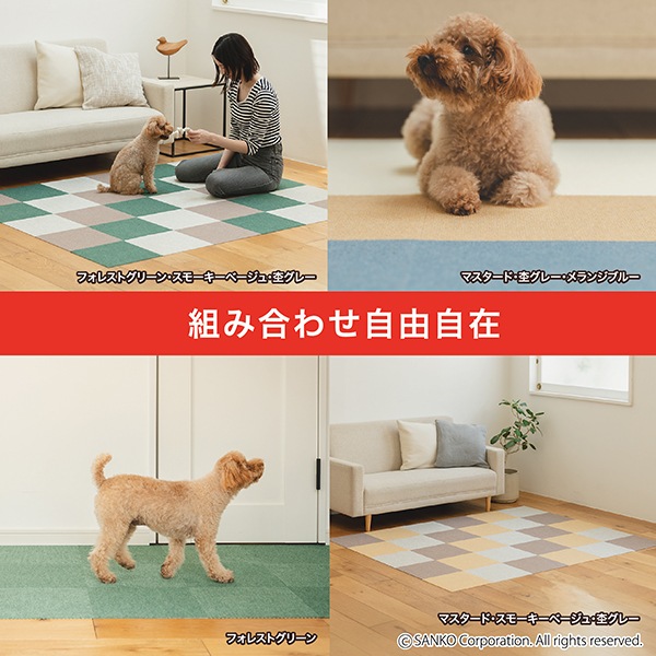 サンコー　タイルマット 30cm x 30cm ベージュ　新品未使用　48枚 このコ想いのタイルマット 9枚入［30×30cm］ |サンコーペット