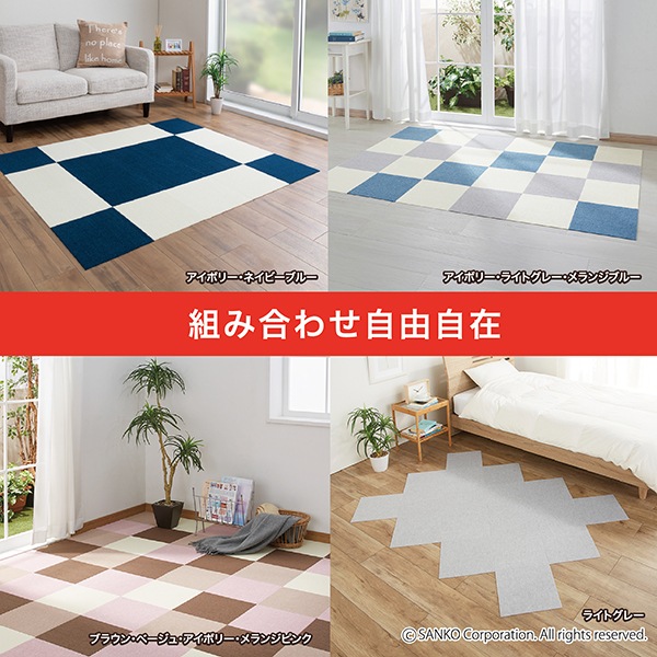 このコ想いのタイルマット 9枚入［30×30cm］ |サンコーペット