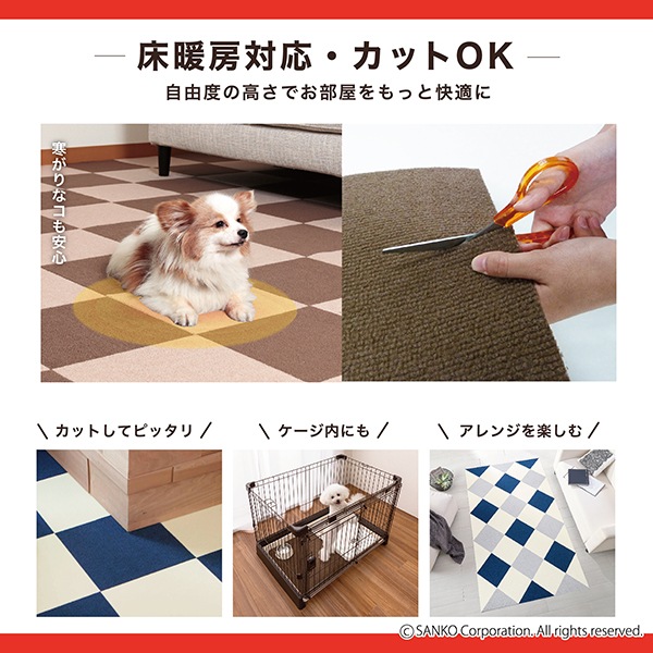 このコ想いのタイルマット 9枚入［30×30cm］ |サンコーペット