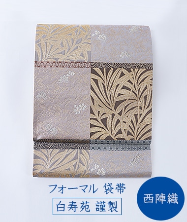 専用帯1879 ●高級 正絹 夏帯 袋帯 麻の葉 楽天市場】袋帯 美品 逸品 落款あり 夏帯 衣扇四條庵 葉柄 墨色