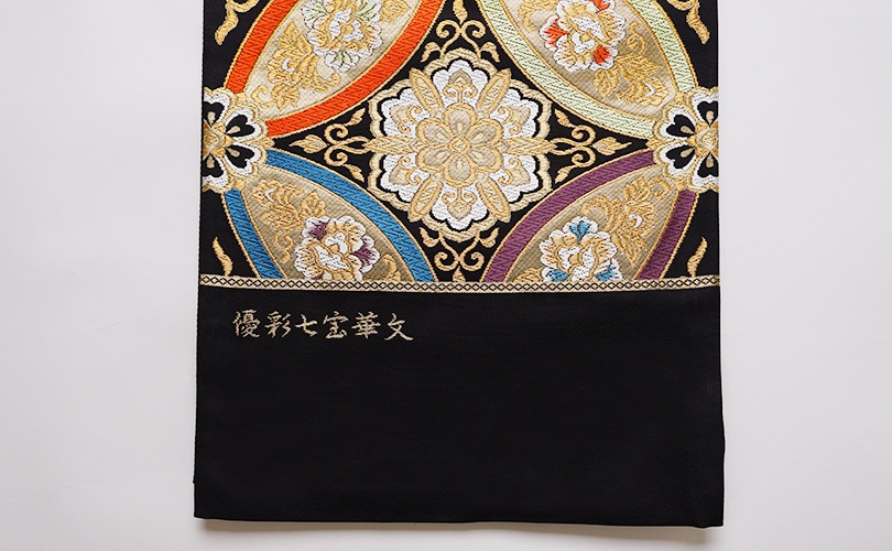 愛染蔵 高級袋帯 賢