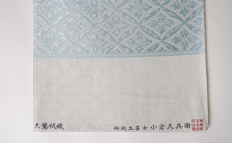 正絹袋帯 蔦屋久兵衛 西陣織 天鵞絨織 | 袋帯 | 京都西陣 帯の卸し問屋 