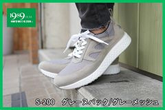 S-200 �����졼�̥Хå�/���졼��å���