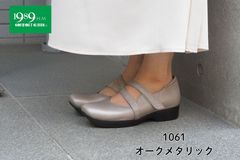 1061-3E�����������᥿��å��ʥ����󥯥쥶���� 