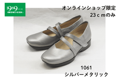1061-3E��������С��᥿��å��ʥ����󥯥쥶���� 