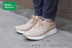 S-200 ���١�����᥿��å��ʥ��ࡼ���쥶����
