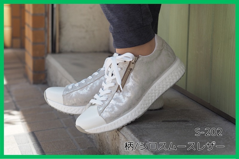 S-202 柄/シロスムースレザー