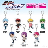 「黒子のバスケ」グッズ 8点❗まとめ売り  フィギュア &amp; キーホルダー 黒子のバスケ スタンド付きアクリルキーホルダーコレクション(全