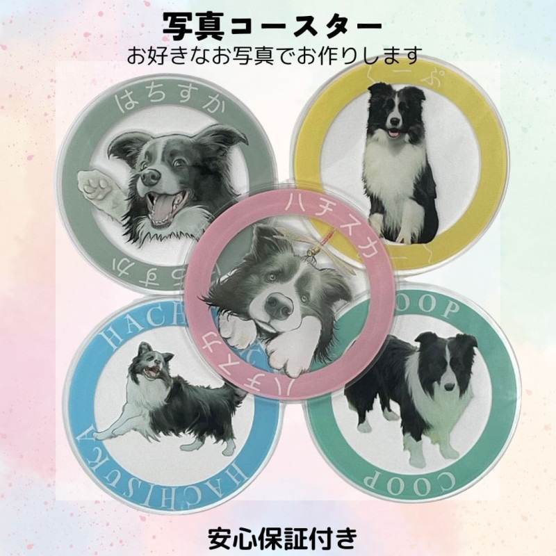 オリジナルコースター 写真コースター  フォトコースター コースター メモリアルグッズ オリジナル プリント オーダーメイド キッズ 子供 プレゼント オーナーグッズ かわいい おしゃれ サプライズ 安い 激安