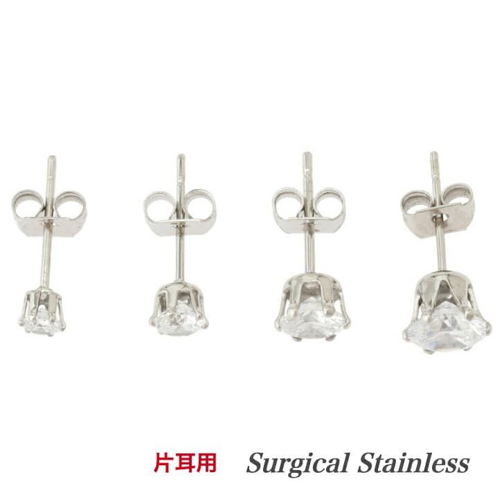 片耳用 送料込み 選べるサイズ シンプルな1粒ピアス ステンレスピアス ストーン 1粒ピアス ジルコニア 金属アレルギー対応 かわいい 人気 おしゃれ キュービックジルコニア シンプル 石 シルバー ピンク イエロー アレルギーフリー 316L メンズ レディース 19juuku