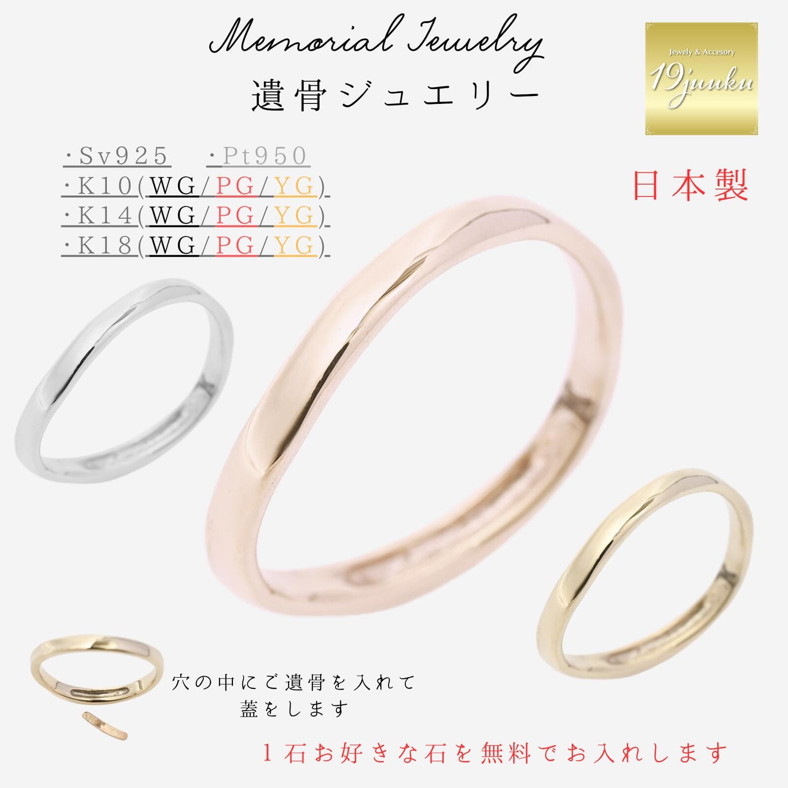 メモリアルリング 送料無料 刻印無料 遺骨ジュエリー 遺骨リング 遺骨指輪 指輪 リング K10 K14 K18 プラチナ pt950 シルバー925