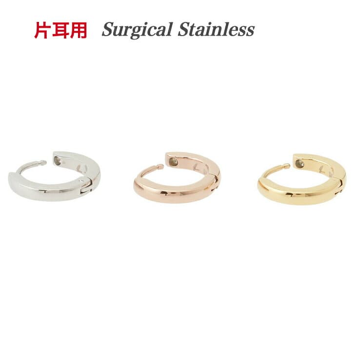 片耳用 送料込み 医療用サージカルステンレス 両耳セット フープピアス セカンドピアス おしゃれ ステンレスピアス ピアス ファーストピアス アレルギーフリー ジルコニア 316L シルバー ピンク ゴールド 金 イエロー メンズ レディース サージカルステンレス 19juuku