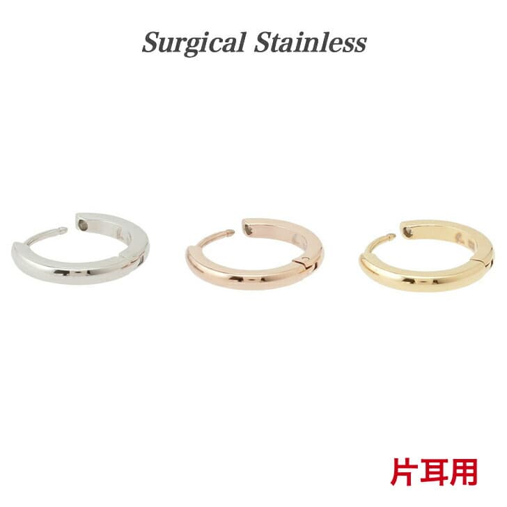 片耳用 送料込み 選べるサイズ 両耳セット シンプルなので使いやすい ステンレスピアス フープピアス ファーストピアス アレルギーフリー 金属アレルギー対応 ゴールド 金 ジルコニア 316L シルバー ピンク イエロー メンズ レディース サージカル 19juuku
