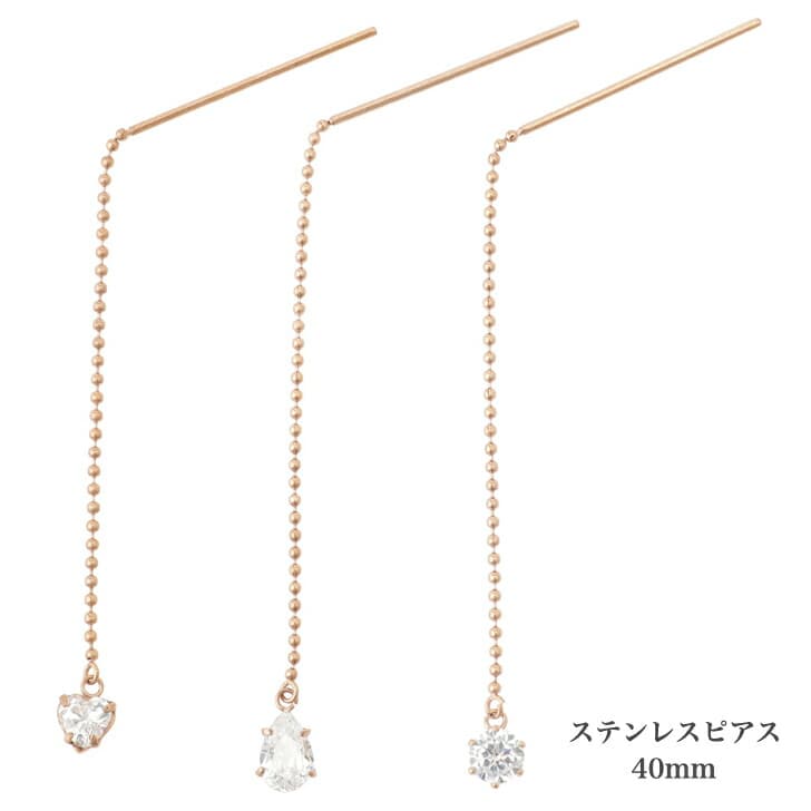 送料込み 両耳セット CREA(クレア)掲載商品 ステンレスピアス ピアス アメリカンピアス チェーンピアス アレルギーフリー対応 金属アレルギー ハート しずく シルバー ピンク イエロー 316L バレンタイン ホワイトデー プレゼント 19juuku