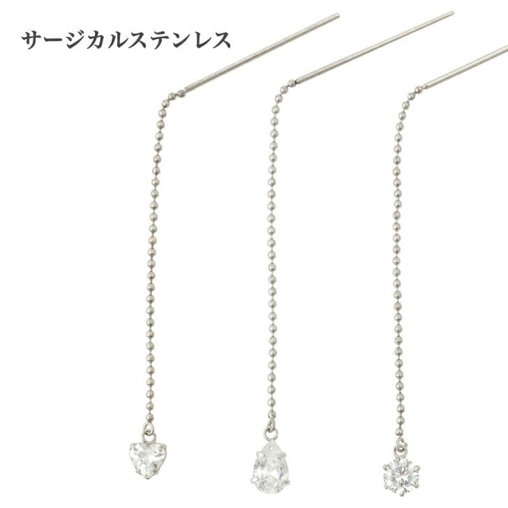 送料込み 両耳セット ステンレスピアス ピアス アメリカンピアス チェーンピアス ぶら下がり かわいい おしゃれ 人気 アレルギーフリー ストーン 316L プレゼント メンズ レディース 19juukuCREA(クレア)掲載商品