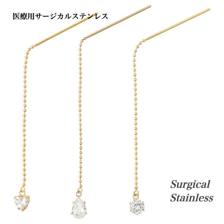 送料込み 医療用サージカルステンレス 選べるデザイン 両耳セット アメリカンピアス チェーンピアス ぶら下がりピアス ゴールド 金 金属アレルギー対応 アレルギーフリー 1粒 シルバー ピンク イエロー 金 316L 誕生日 プレゼント 19juuku CREA(クレア)掲載商品