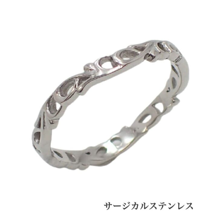 送料込み 選べる8サイズ サージカルステンレス リング かっこいい ステンレスリング アレルギーフリー 金属アレルギー対応 指輪 アラベスク ペアリング おしゃれ かわいい リングケース アクセサリー 華奢 バレンタイン ホワイトデー 316L 男性 男 メンズ レディース 19juuku