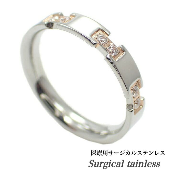 医療用サージカルステンレス 選べる8サイズ 高級感あふれるデザインが人気 おしゃれ かわいい リングケースサージカルステンレス ステンレスリング アレルギーフリー 金属アレルギー対応 ピンク 316L リングケース ケース 刻印 メンズ レディース ジルコニア 19juuku