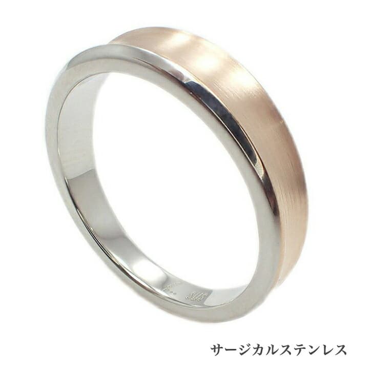 送料込み 選べる8サイズ つや消しのマッドなデザインがこなれてる指輪 ステンレスリング おしゃれ 人気 金属アレルギー対応 アレルギーフリー 指輪 ピンク つや消し シルバー ペアリング アクセサリー 華奢 プレゼント 316L 名入れ無料 メンズ レディース 19juuku
