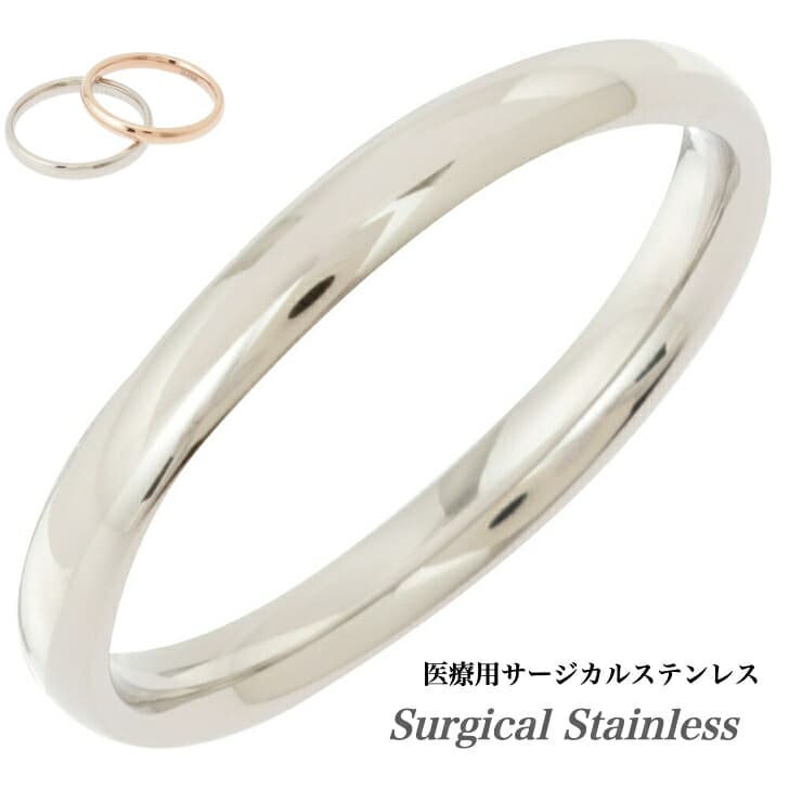 送料込み 選べる9サイズ 定番の甲丸リング 色違いもあります おしゃれ かわいい リングケース ケース ステンレスリング リング 指輪 金属アレルギー対応 アレルギーフリー 316L ペアリング アクセサリー 華奢 バレンタイン ホワイトデー メンズ レディース 19juuku I...